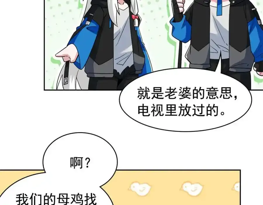 226 她的公鸡，冤种好统 第44页