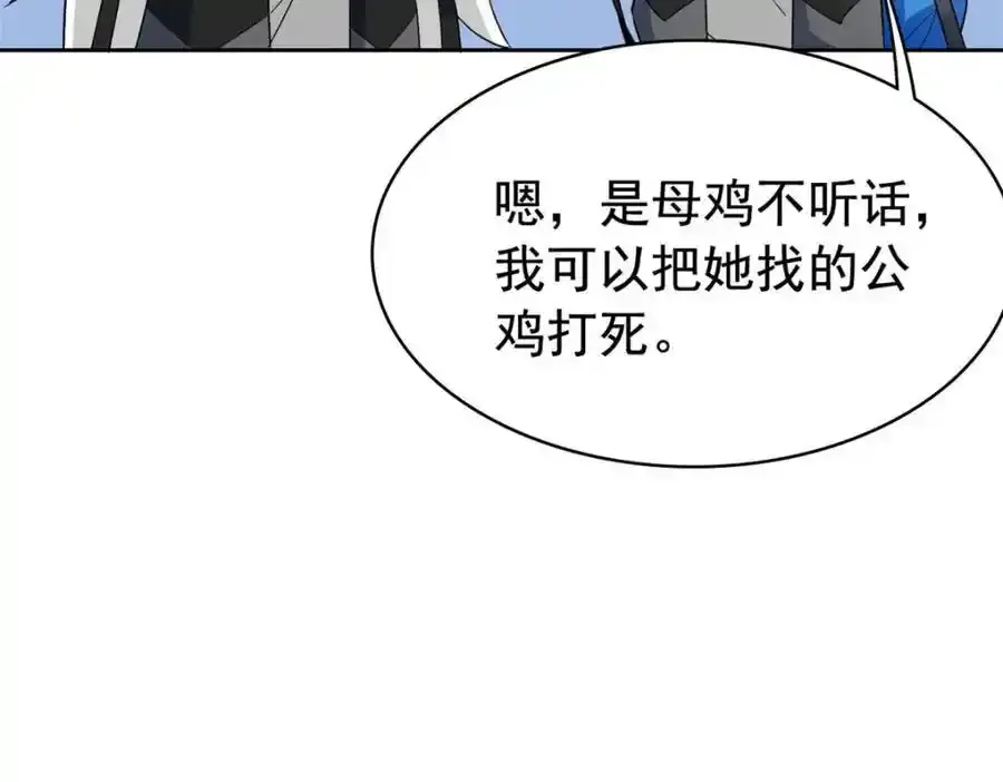 226 她的公鸡，冤种好统 第48页