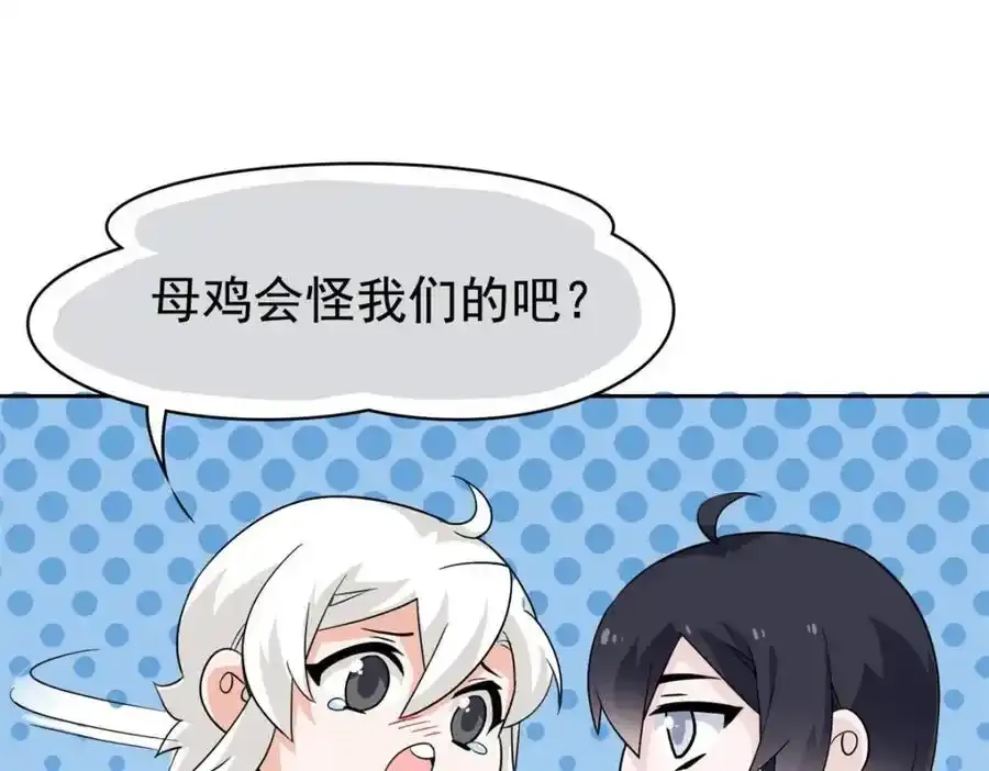 226 她的公鸡，冤种好统 第50页