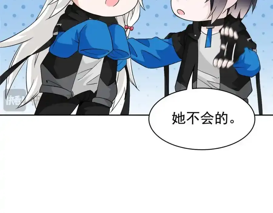 226 她的公鸡，冤种好统 第51页