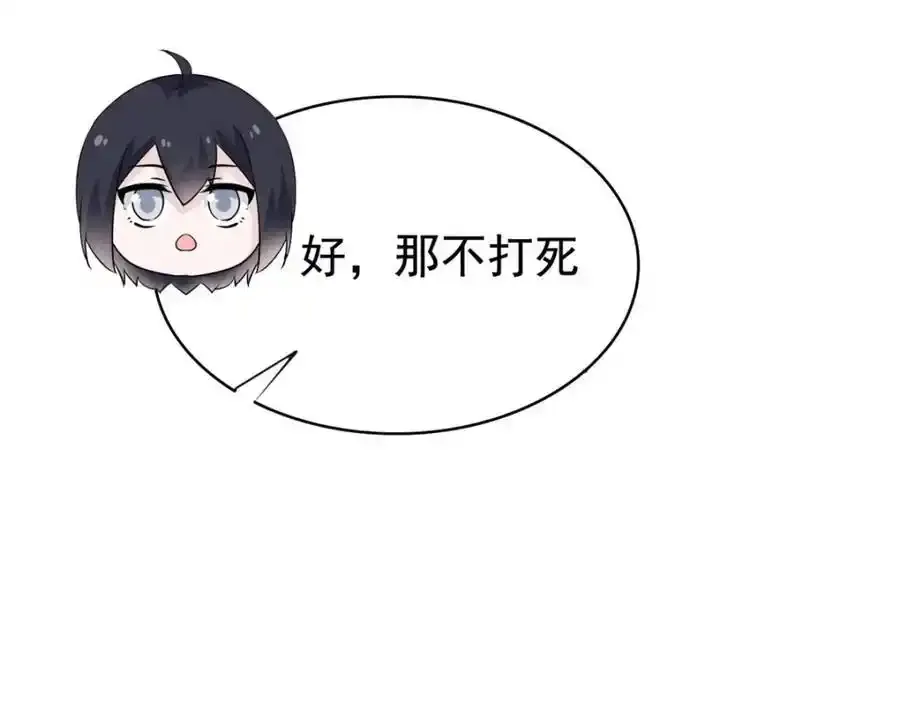 226 她的公鸡，冤种好统 第53页