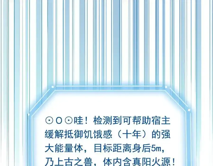 226 她的公鸡，冤种好统 第57页