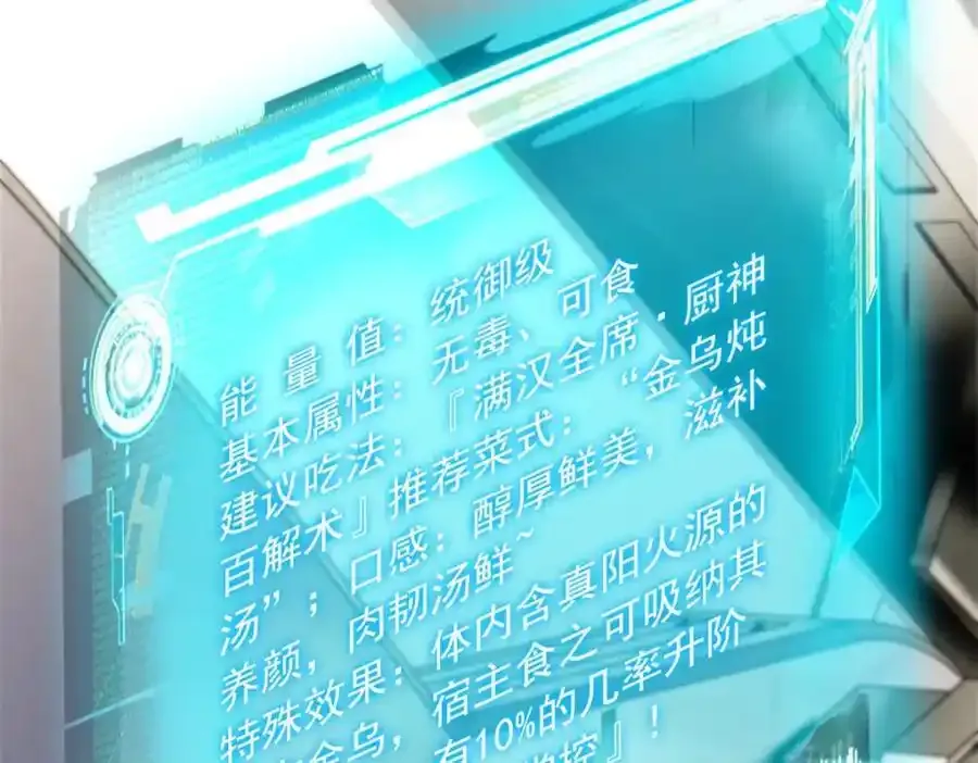 226 她的公鸡，冤种好统 第59页