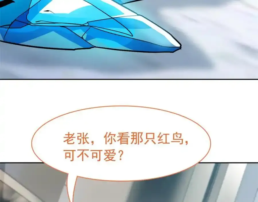 226 她的公鸡，冤种好统 第62页