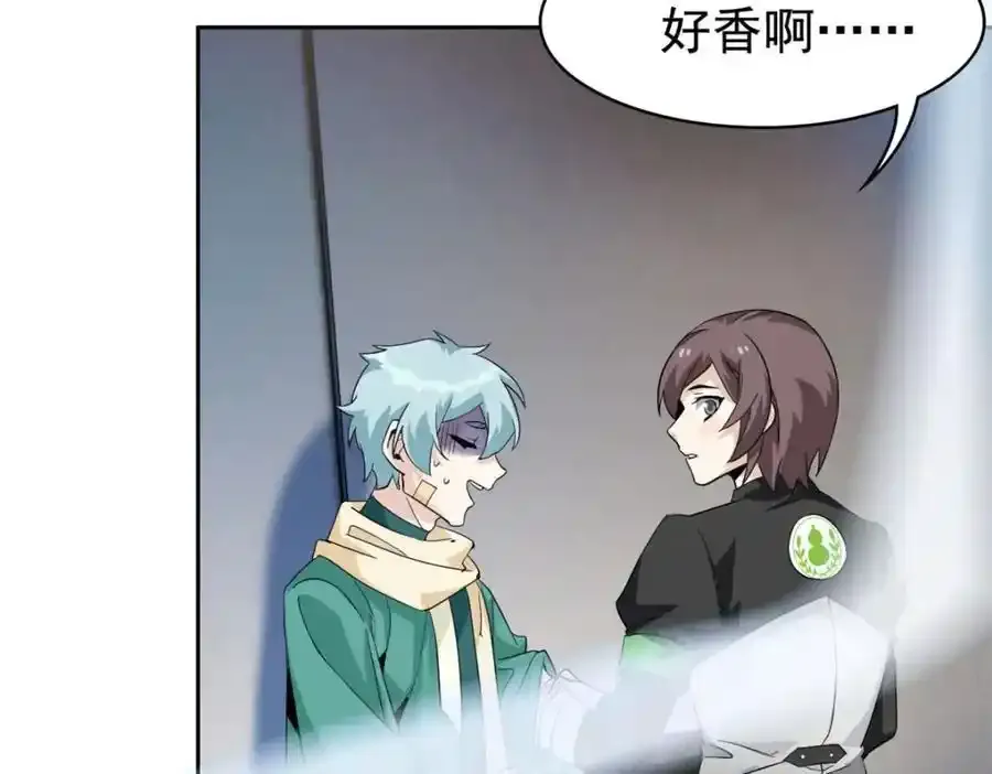 226 她的公鸡，冤种好统 第71页