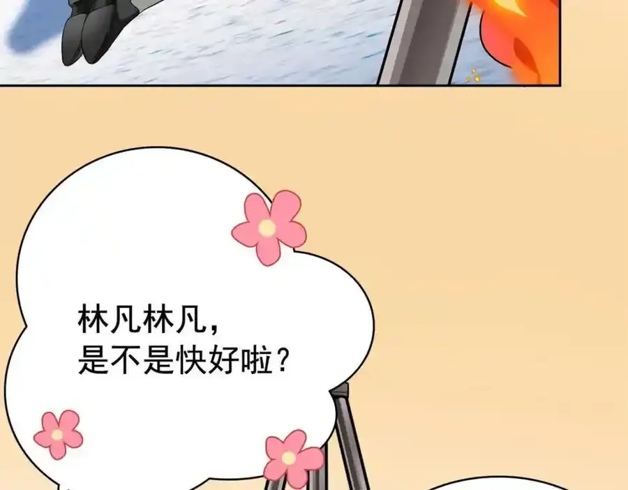 226 她的公鸡，冤种好统 第74页