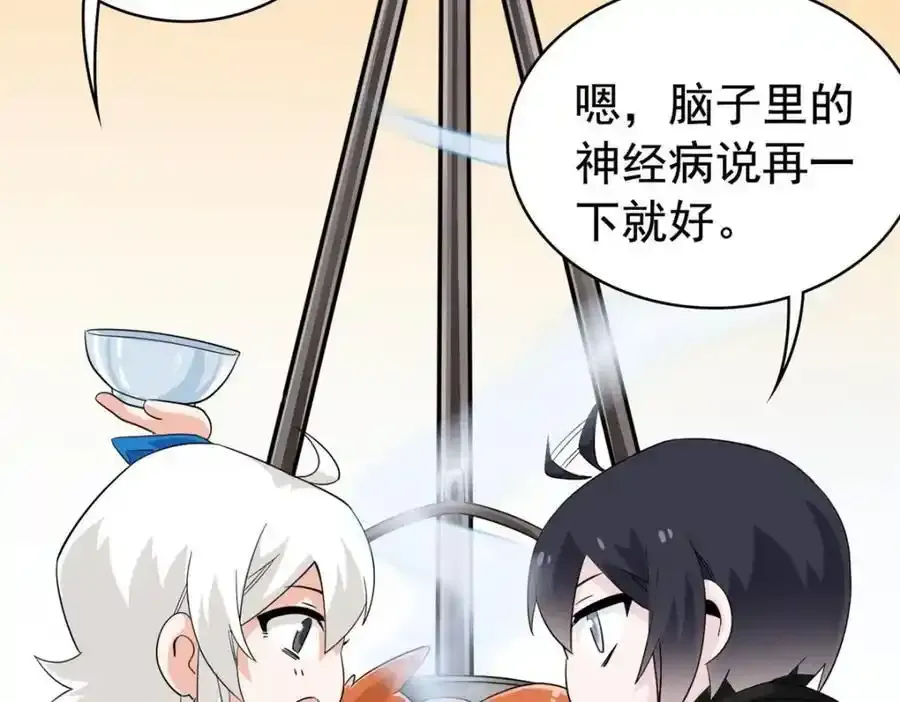 226 她的公鸡，冤种好统 第75页