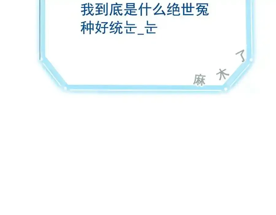 226 她的公鸡，冤种好统 第77页