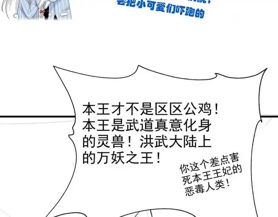 226 她的公鸡，冤种好统 第80页
