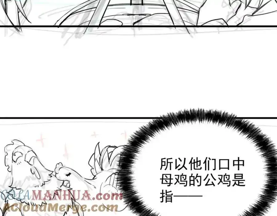 226 她的公鸡，冤种好统 第82页