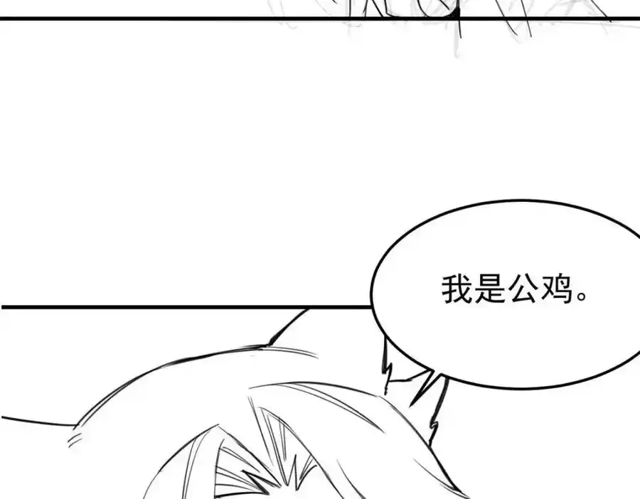226 她的公鸡，冤种好统 第84页