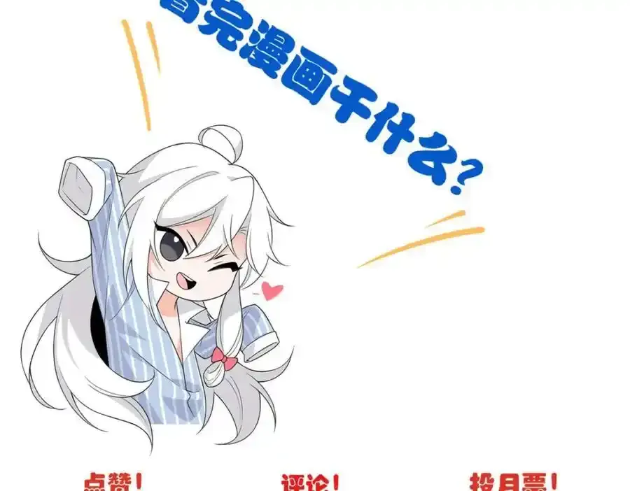226 她的公鸡，冤种好统 第87页