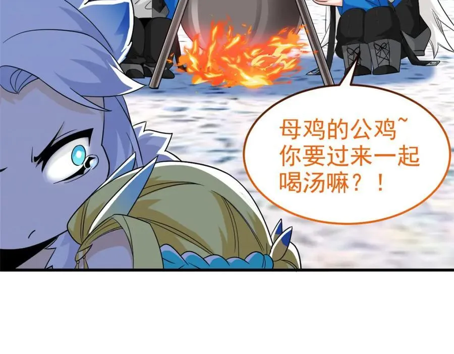 227 我是公鸡，可爱火鸟 第24页