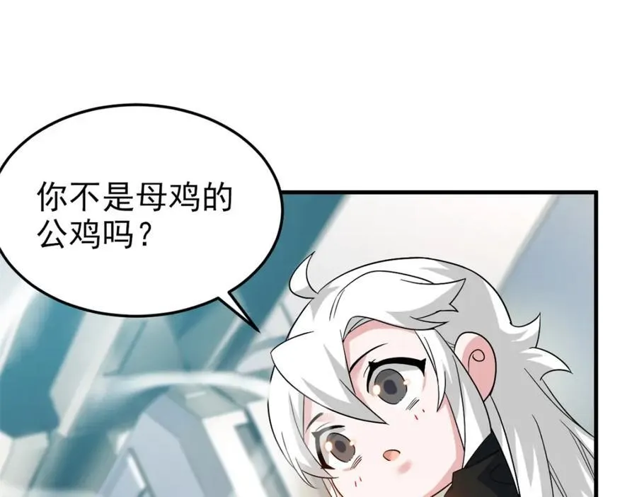 227 我是公鸡，可爱火鸟 第28页
