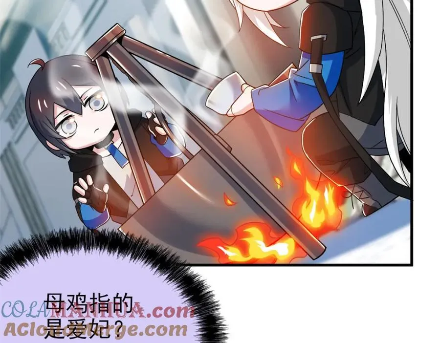 227 我是公鸡，可爱火鸟 第29页