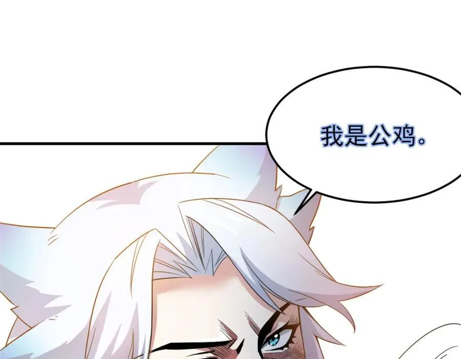 227 我是公鸡，可爱火鸟 第39页