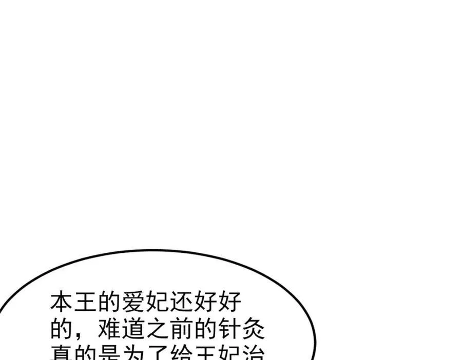 227 我是公鸡，可爱火鸟 第44页