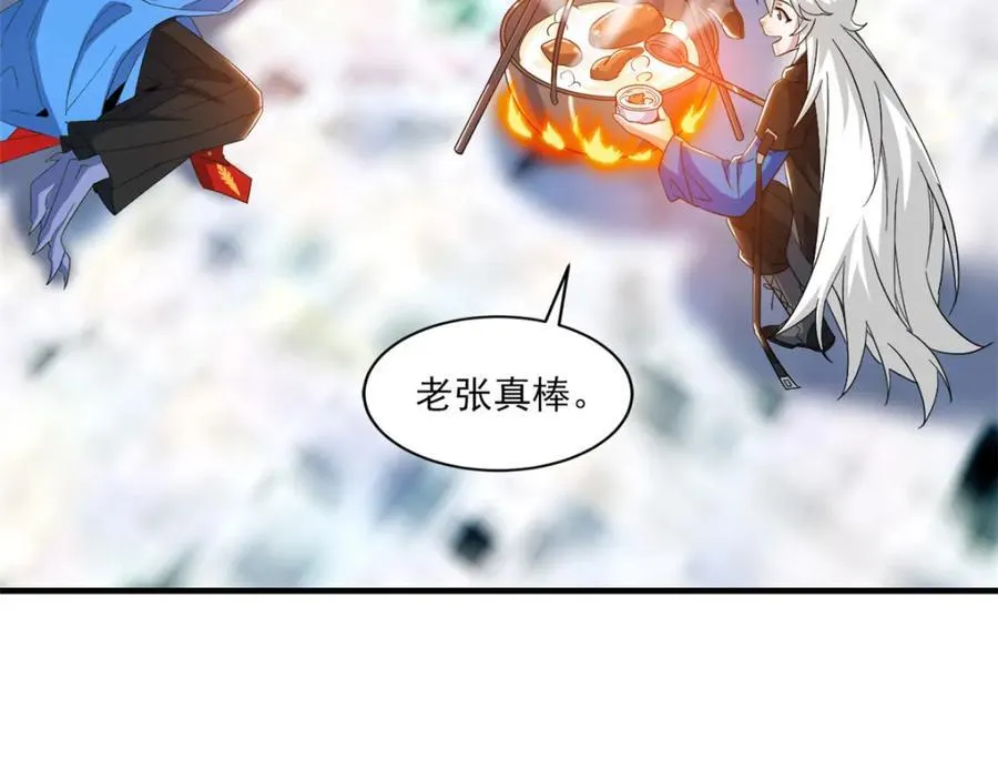 227 我是公鸡，可爱火鸟 第46页
