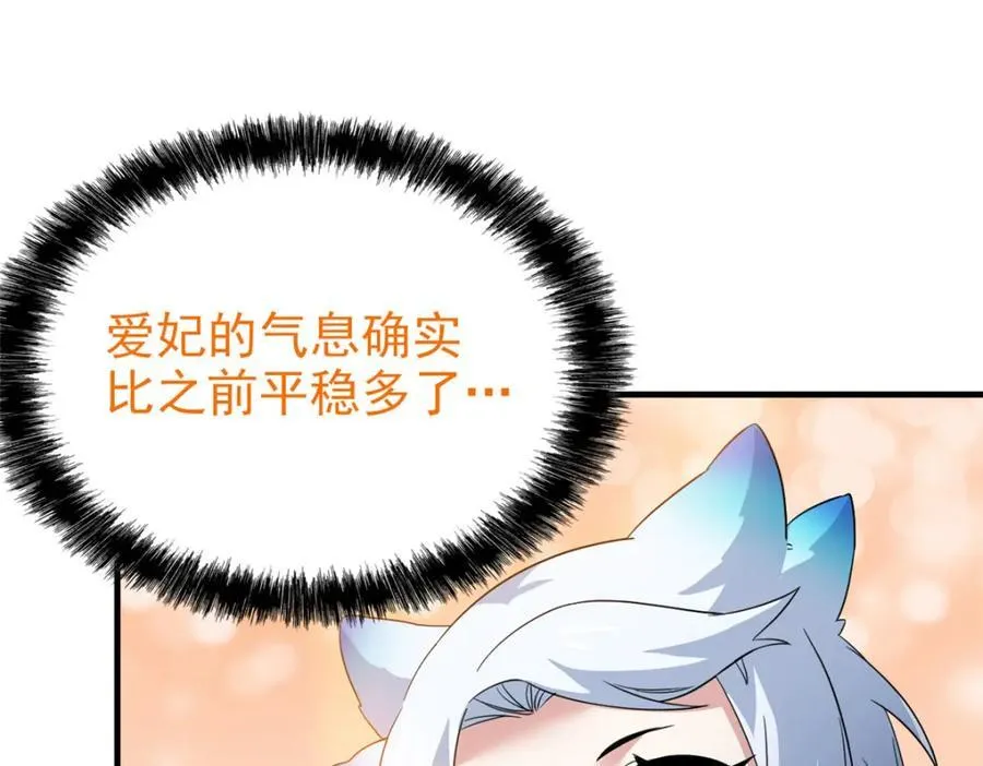 227 我是公鸡，可爱火鸟 第47页