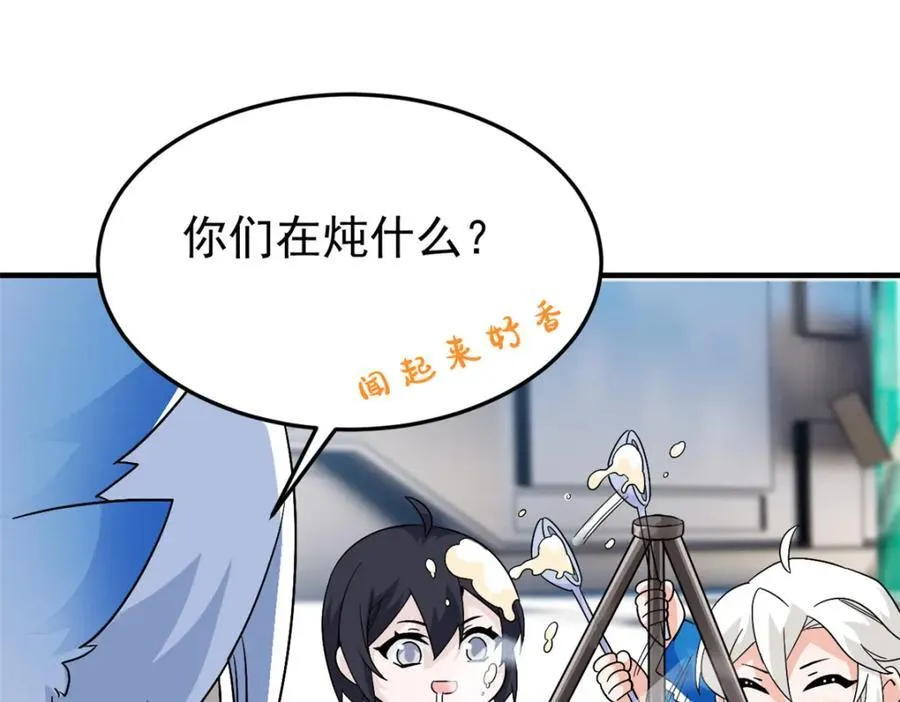 227 我是公鸡，可爱火鸟 第51页