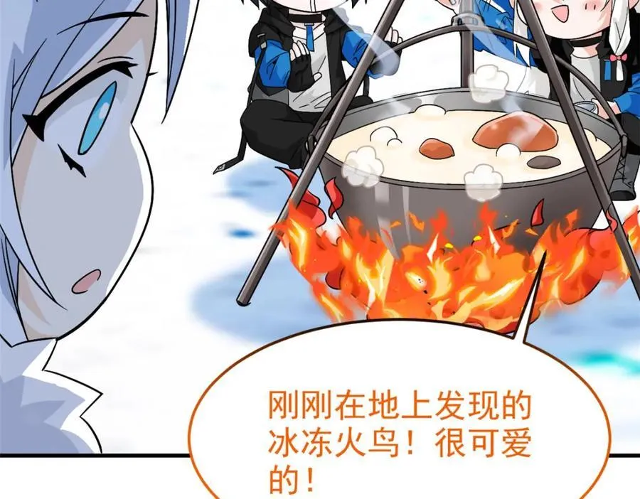 227 我是公鸡，可爱火鸟 第52页