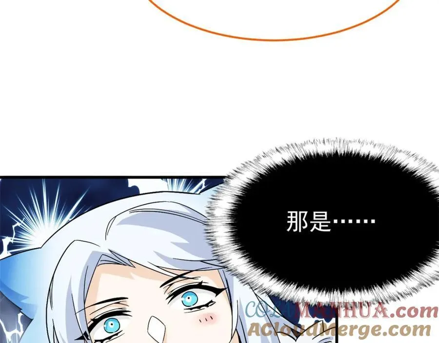 227 我是公鸡，可爱火鸟 第53页