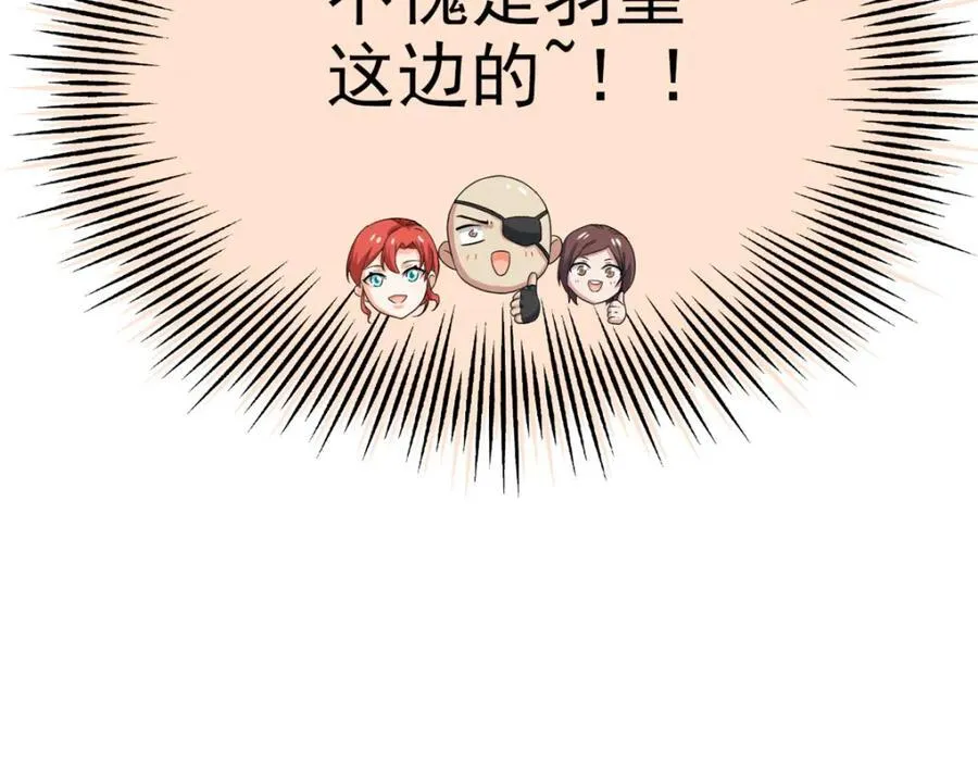 227 我是公鸡，可爱火鸟 第63页
