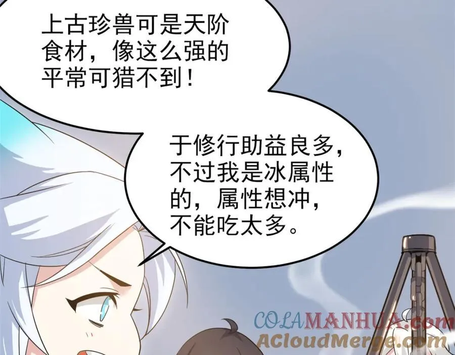 227 我是公鸡，可爱火鸟 第65页