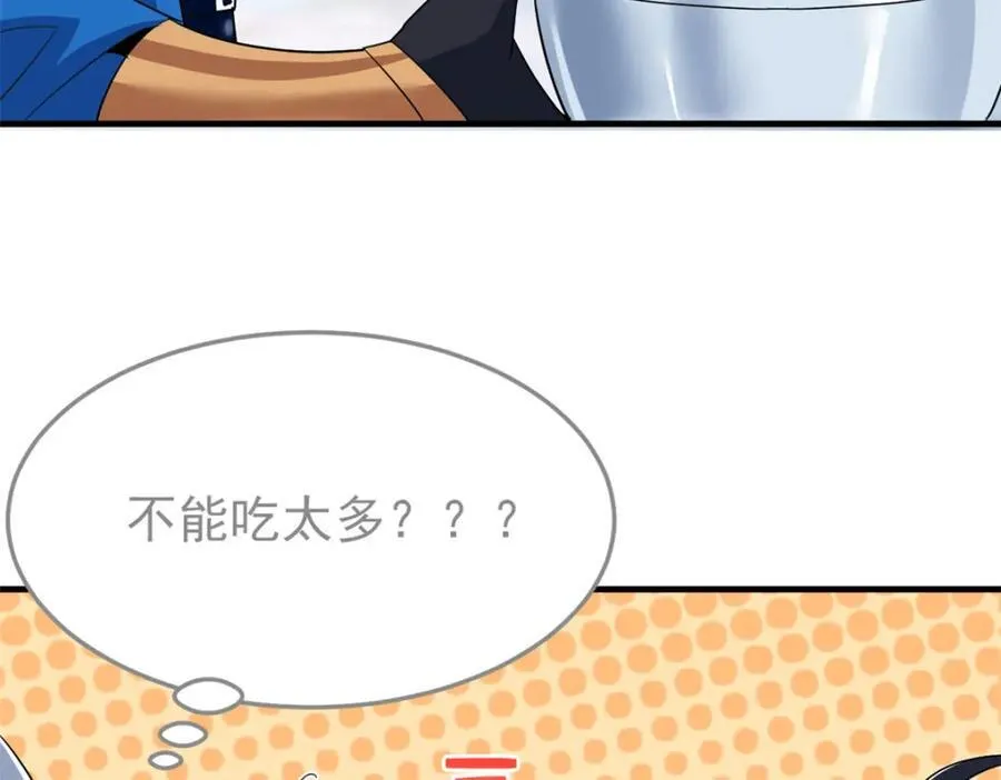 227 我是公鸡，可爱火鸟 第67页