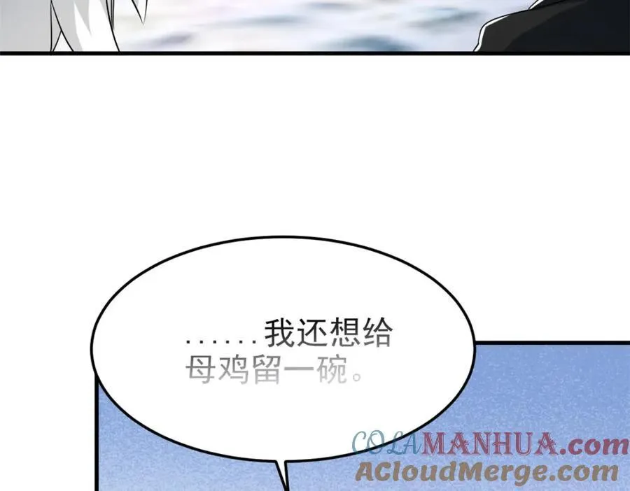 227 我是公鸡，可爱火鸟 第69页