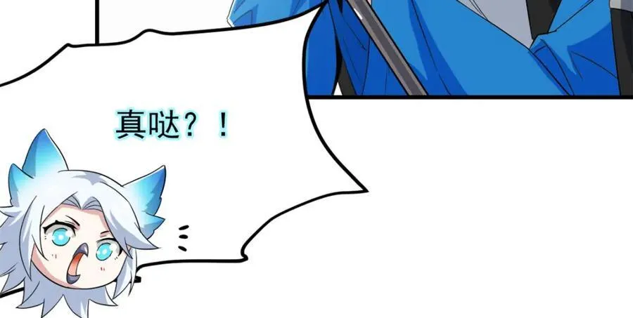 227 我是公鸡，可爱火鸟 第71页