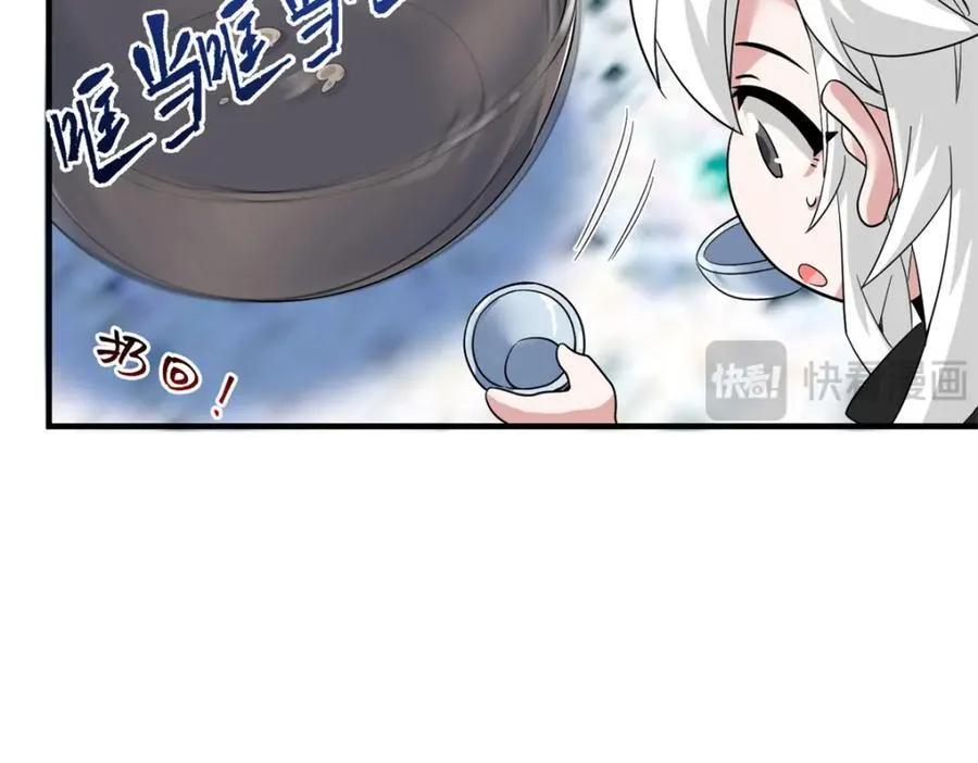 227 我是公鸡，可爱火鸟 第80页