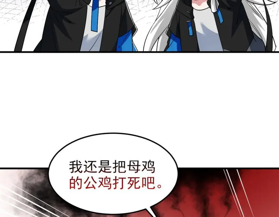 227 我是公鸡，可爱火鸟 第83页