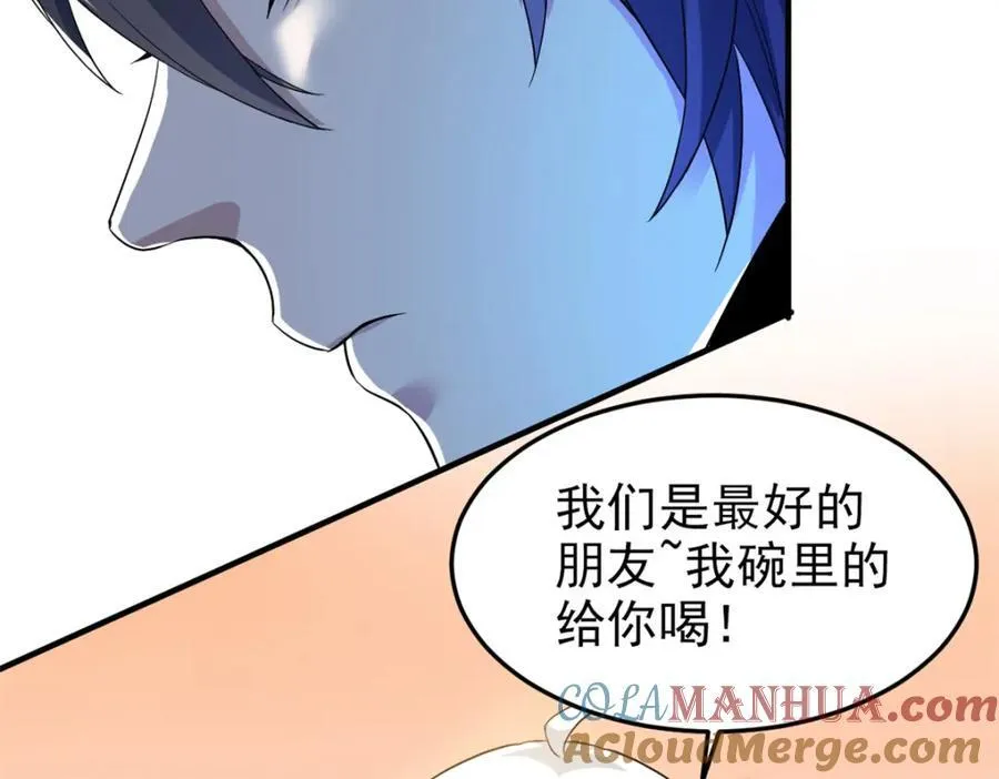 227 我是公鸡，可爱火鸟 第89页