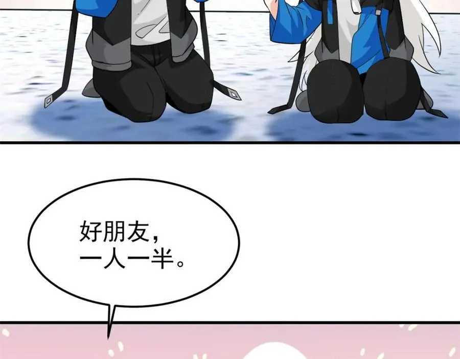227 我是公鸡，可爱火鸟 第95页