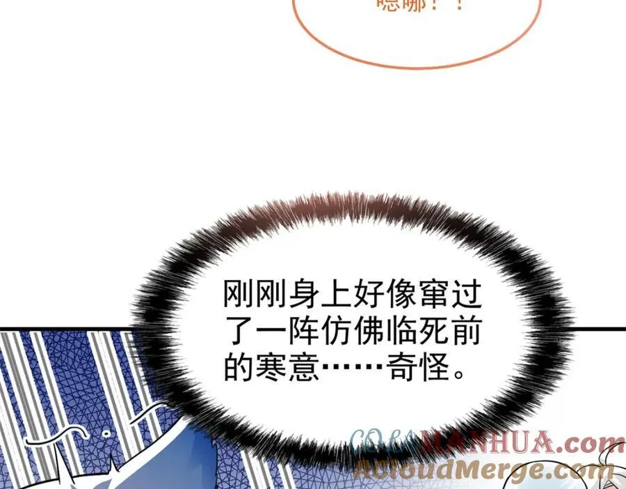 227 我是公鸡，可爱火鸟 第97页