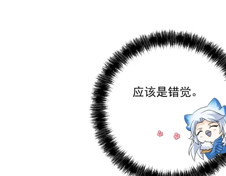 227 我是公鸡，可爱火鸟 第100页