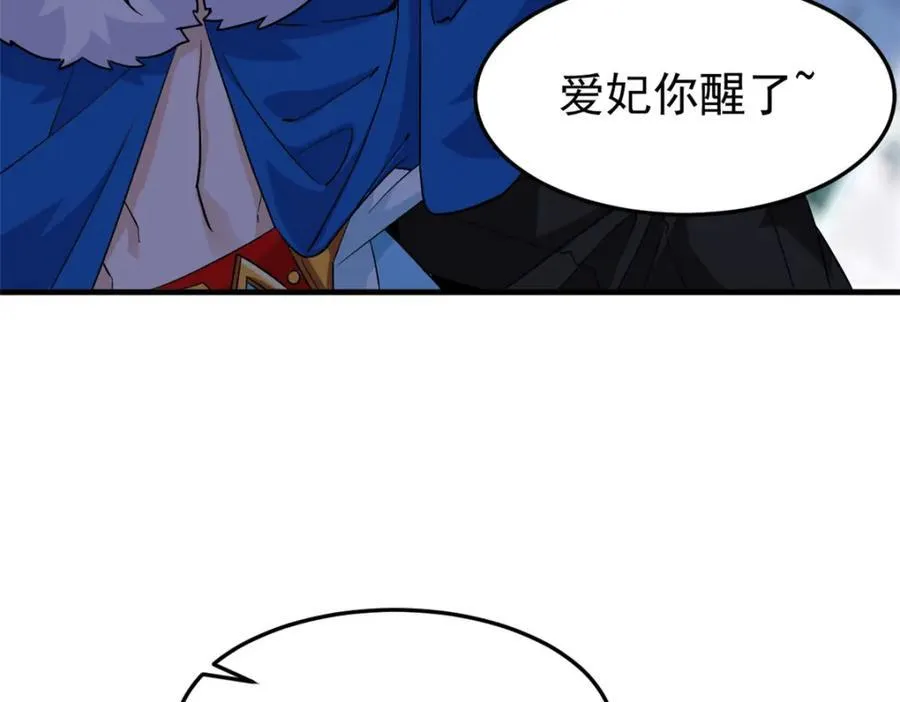 227 我是公鸡，可爱火鸟 第106页