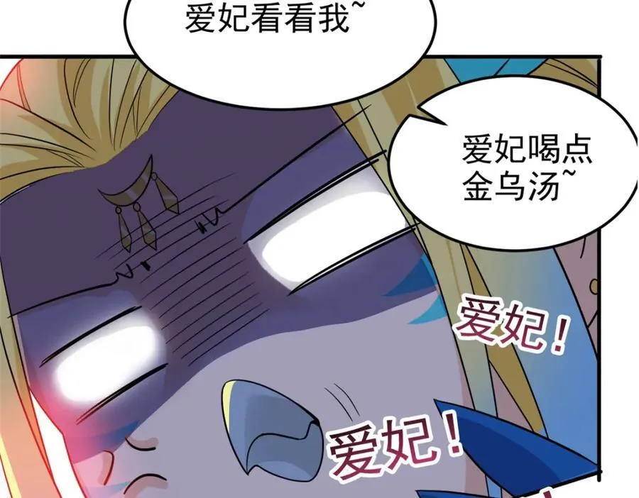 227 我是公鸡，可爱火鸟 第107页
