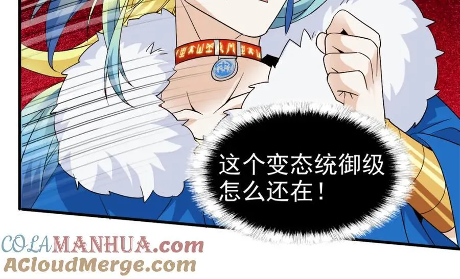 227 我是公鸡，可爱火鸟 第109页