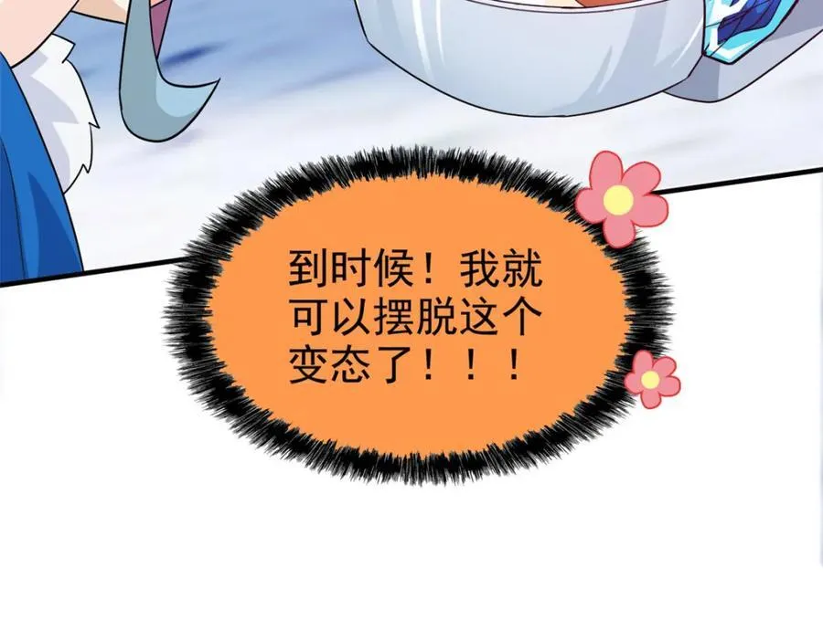 227 我是公鸡，可爱火鸟 第115页