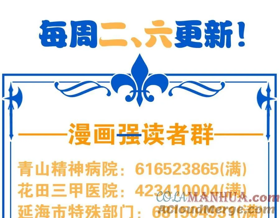 227 我是公鸡，可爱火鸟 第121页