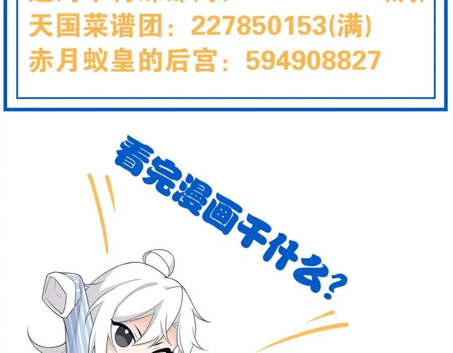 227 我是公鸡，可爱火鸟 第122页