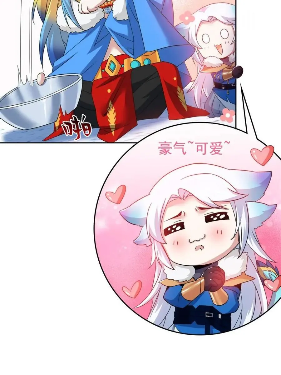 228 爱妃可爱，他是沙雕！ 第6页