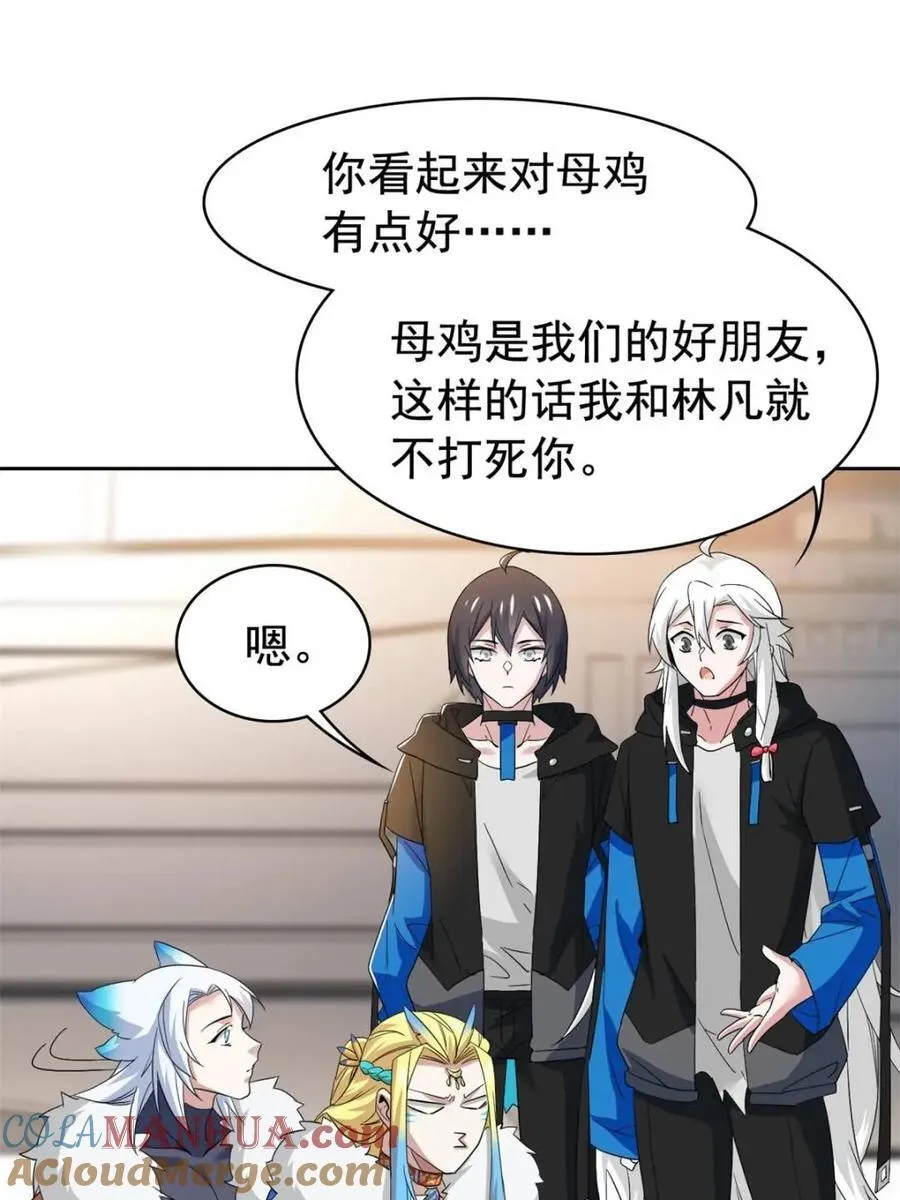 228 爱妃可爱，他是沙雕！ 第10页