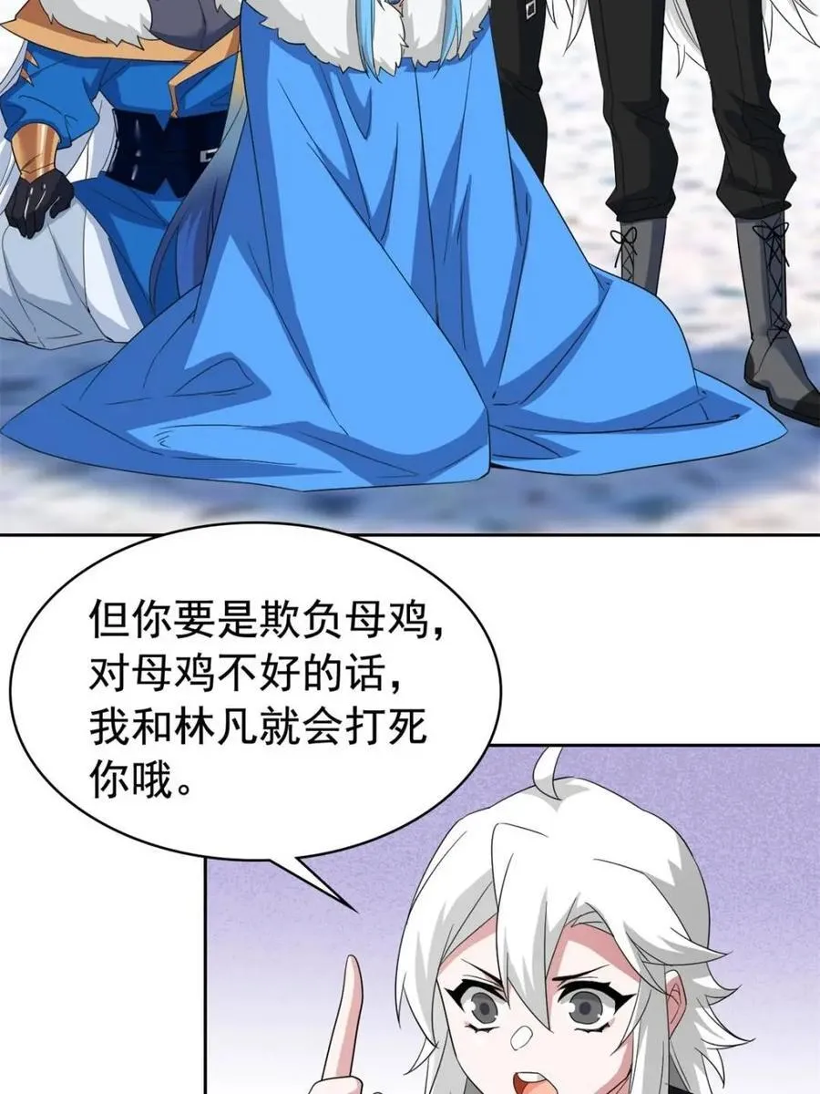 228 爱妃可爱，他是沙雕！ 第11页