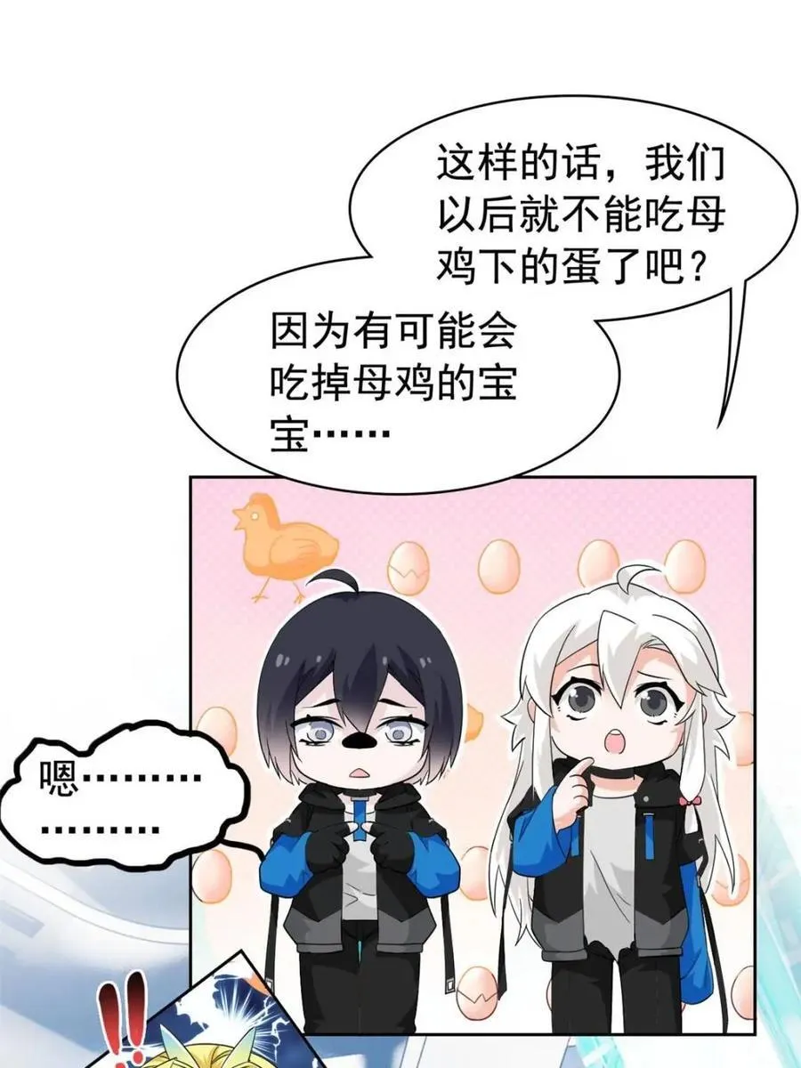228 爱妃可爱，他是沙雕！ 第21页