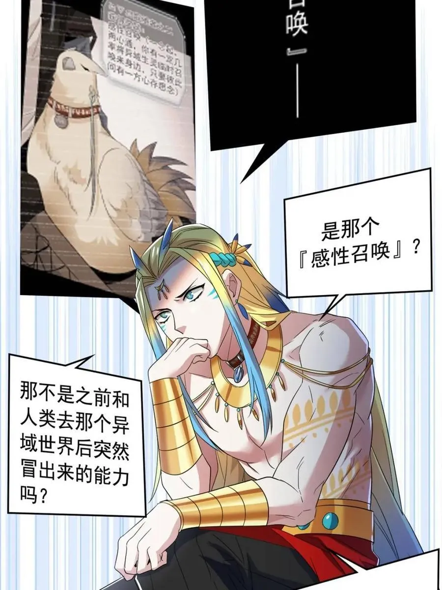 228 爱妃可爱，他是沙雕！ 第29页