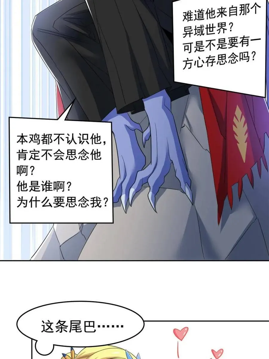 228 爱妃可爱，他是沙雕！ 第30页