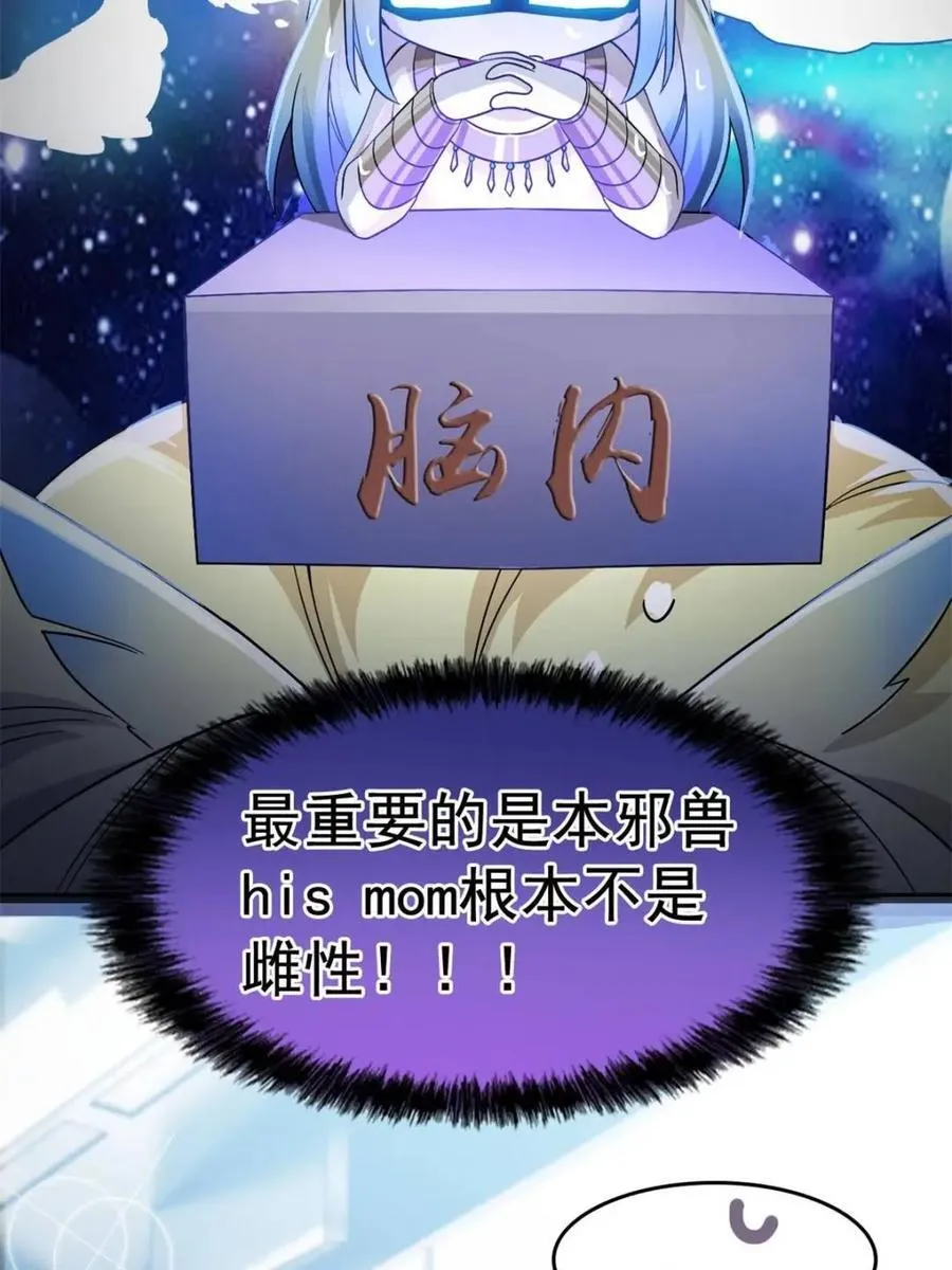 228 爱妃可爱，他是沙雕！ 第36页